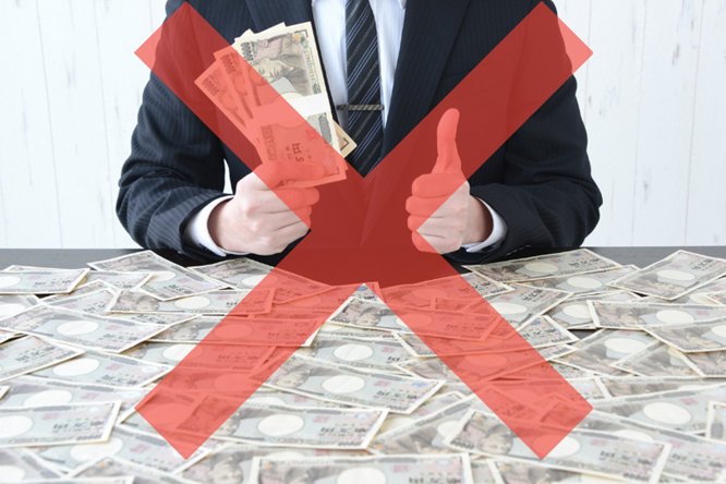 お金をたくさん所持していた人に×マークがついた画像