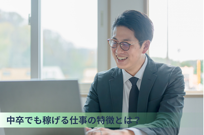 PCで稼げる仕事を行う眼鏡の男性