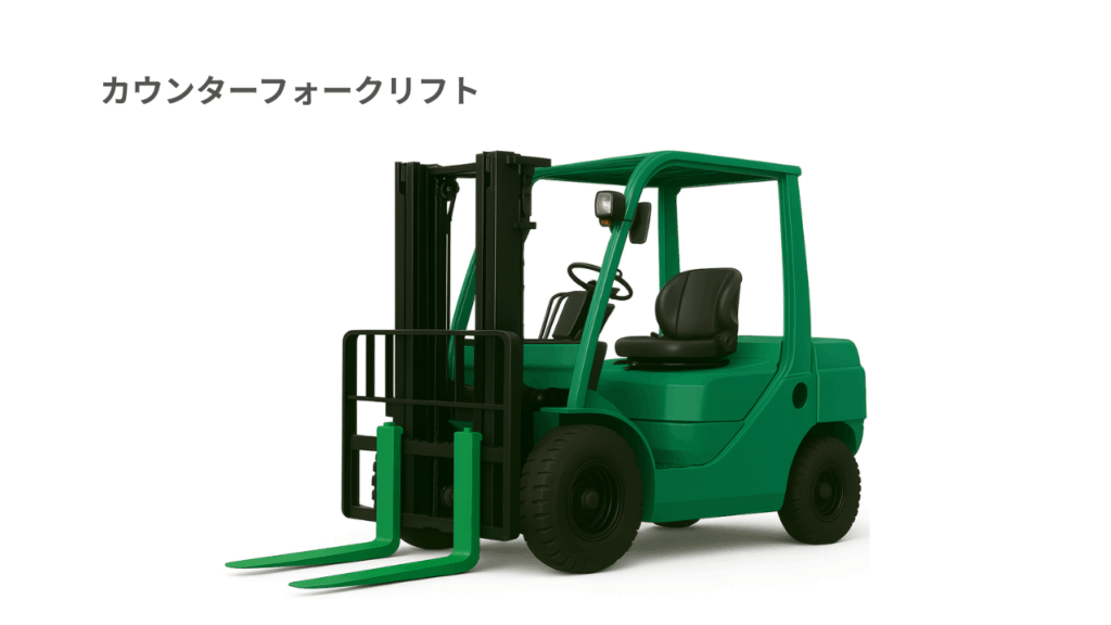 緑のカウンターフォークリフトのAI画像