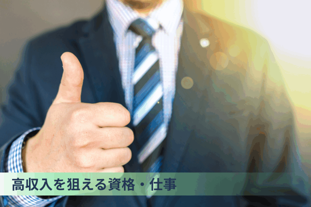 スーツの男性が親指を立ててる画像