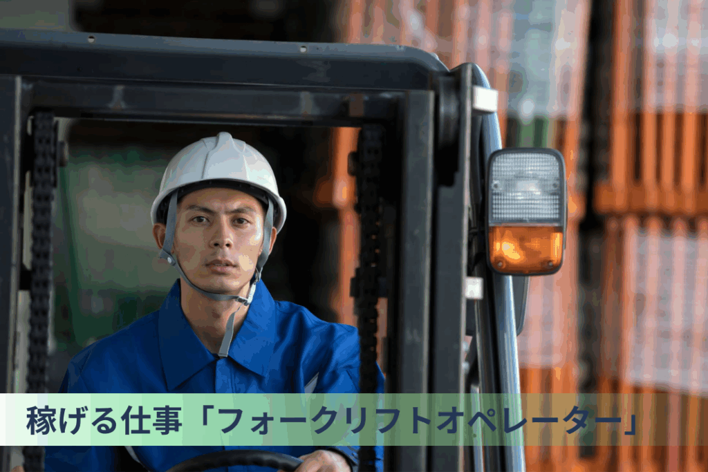 フォークリフトオペレーターが運転している画像